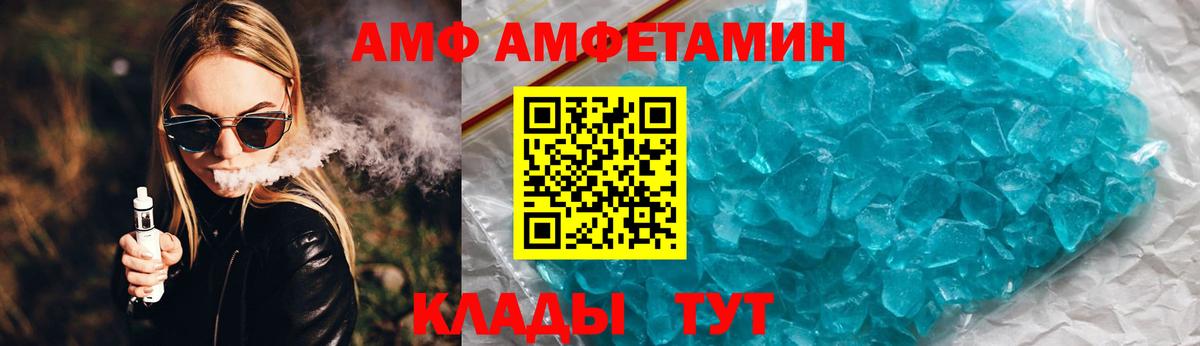 Amphetamine Premium  АМФ  АМФ  Вход с VPN  Зеленогорск 