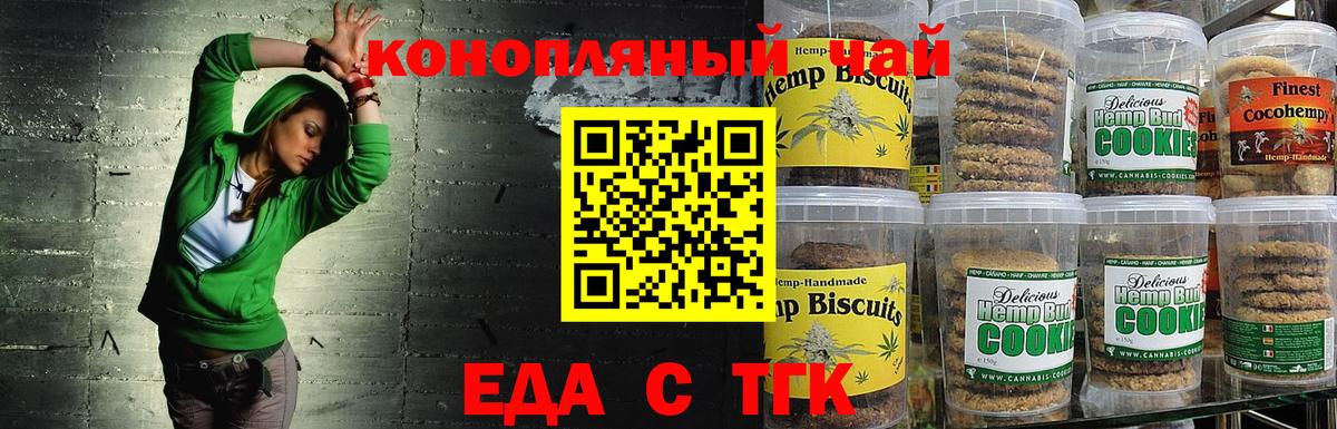 Зеленогорск  Cannafood марихуана  Вход с VPN 