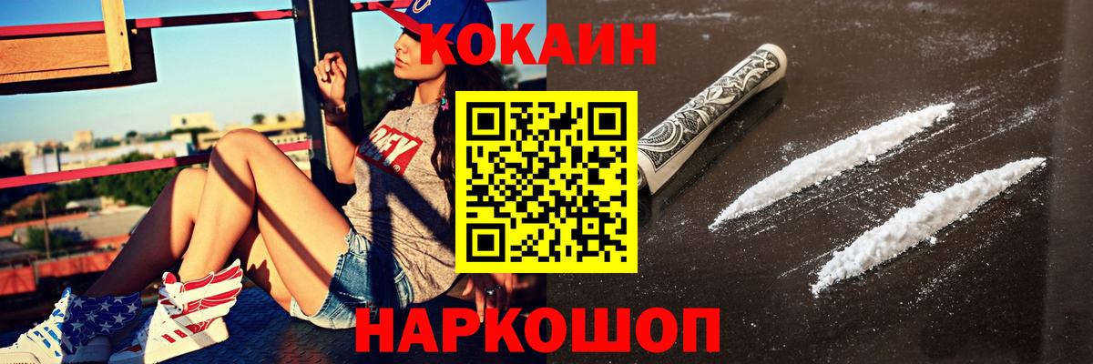 Кокаин 99%  Кокаин Эквадор  Зеленогорск  Вход с VPN 