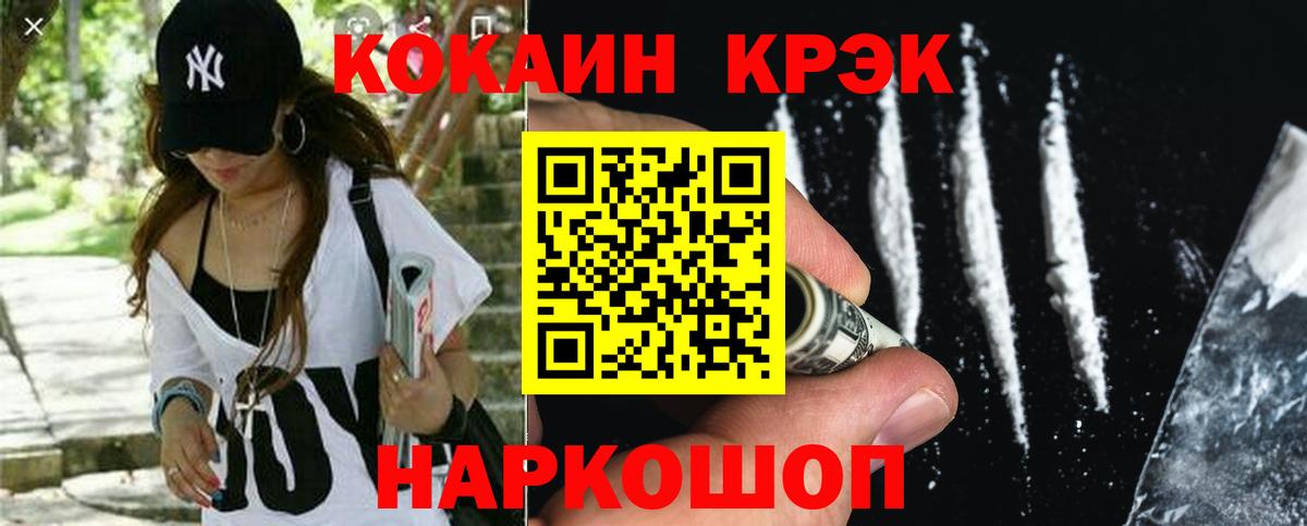COCAIN Колумбийский Зеленогорск