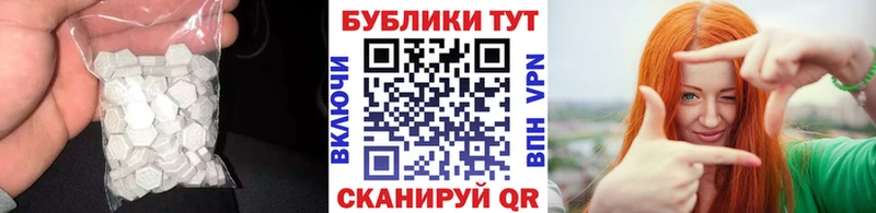 Экстази VHQ  как найти закладки  Зеленогорск 