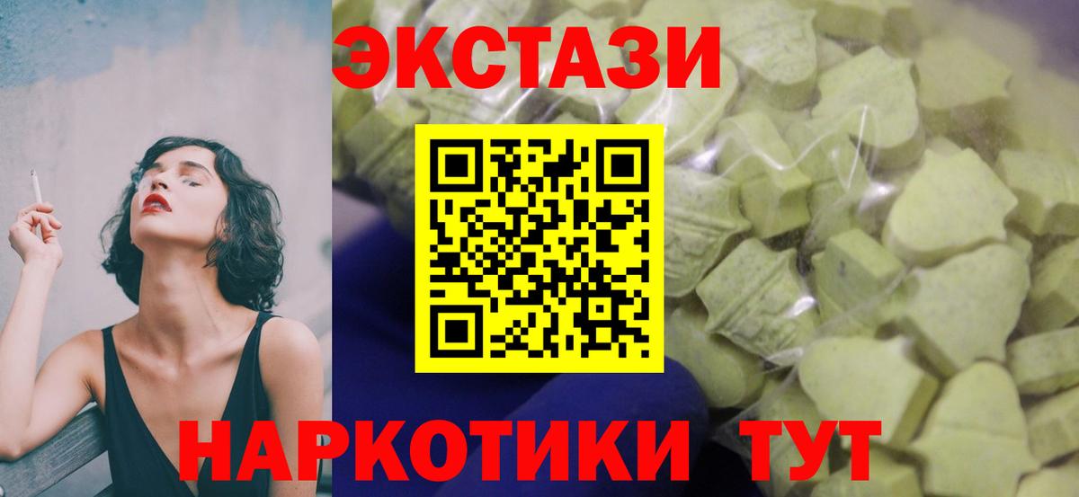 Экстази  MEGA ссылка  Вход с VPN  Зеленогорск  Экстази 250 мг 
