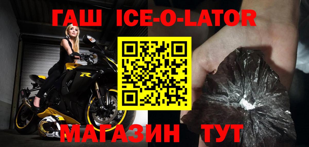 ГАШ гарик Зеленогорск