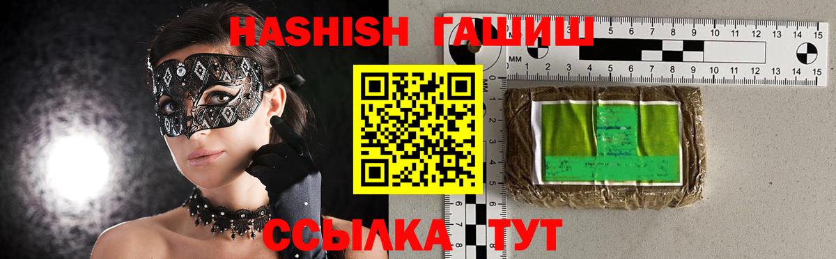 как найти   Вход с VPN  Зеленогорск  ГАШИШ Изолятор 