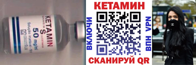 Кетамин VHQ  закладки  Зеленогорск 