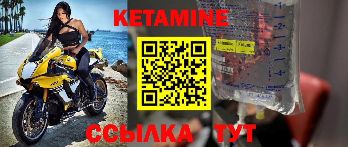 Зеленогорск  Кетамин VHQ  Вход с VPN 