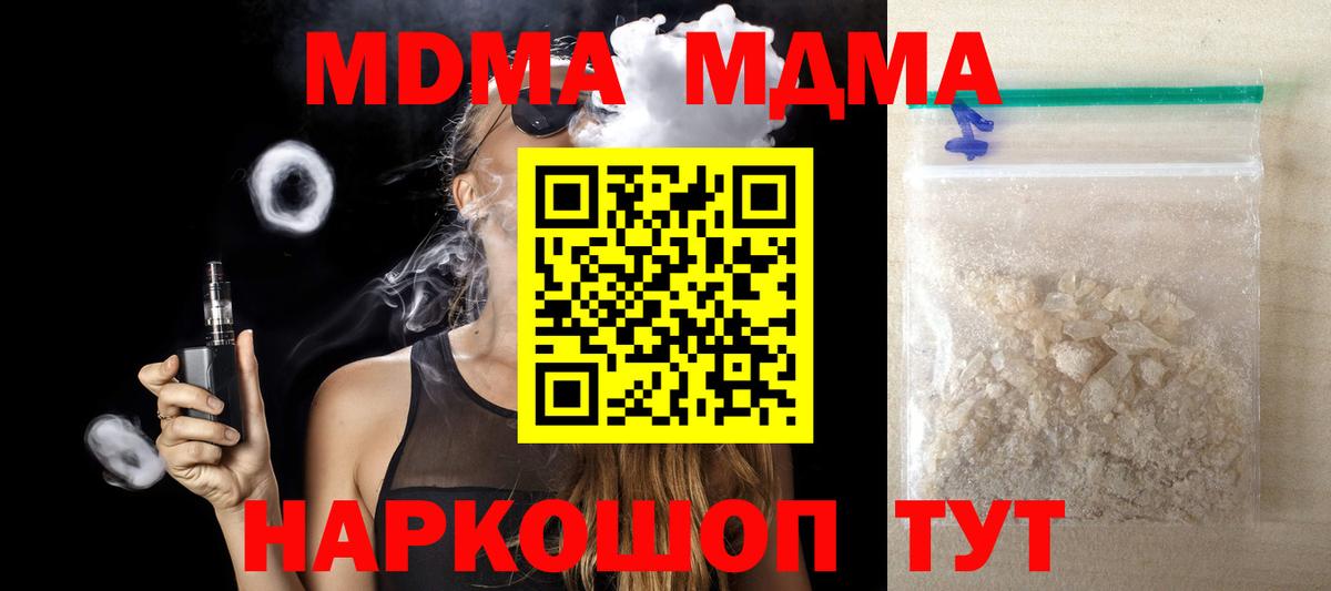 МДМА молли Зеленогорск