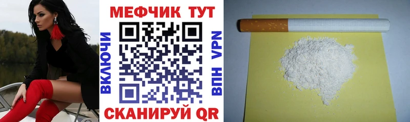 МЕФ mephedrone  Зеленогорск 