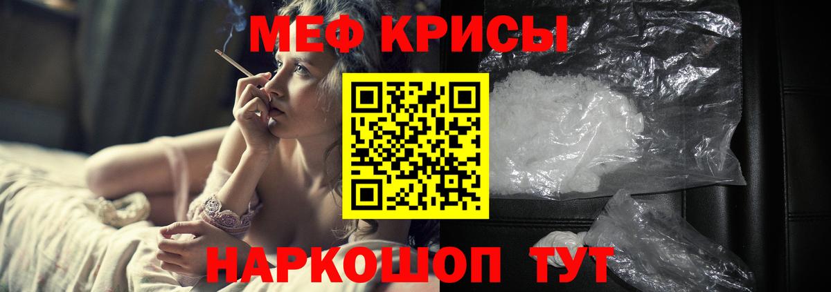 Меф кристаллы  Мефедрон 4 MMC  Мефедрон  Зеленогорск  Мефедрон  Вход с VPN 
