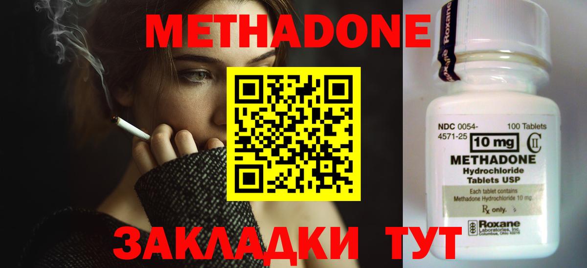 Метадон белоснежный  мега ССЫЛКА  Зеленогорск  Вход с VPN 