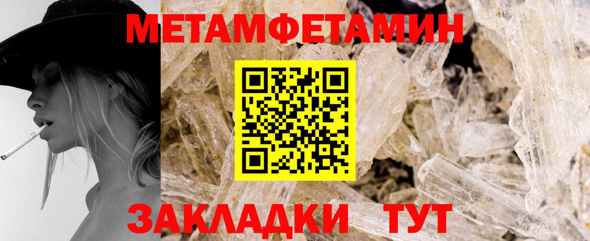 Первитин винт Зеленогорск