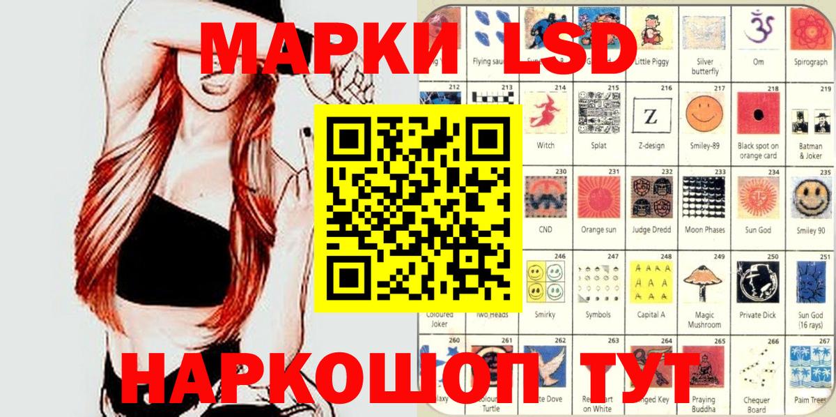 Марки 25I-NBOMe 1,5мг Зеленогорск