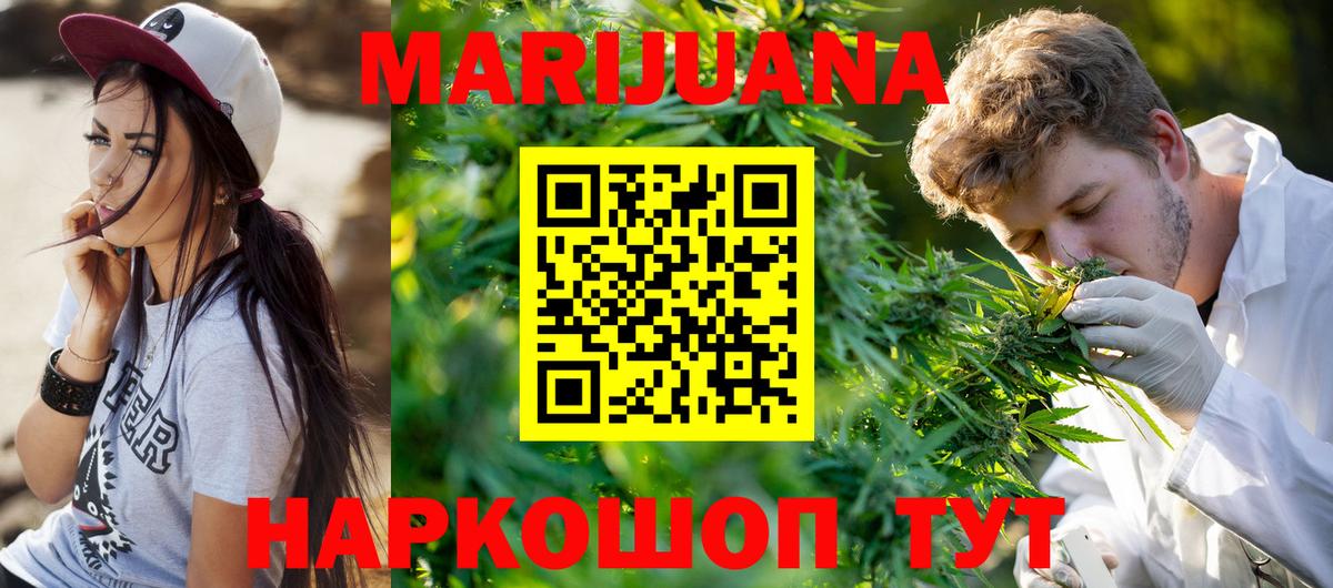 Конопля White Widow Зеленогорск
